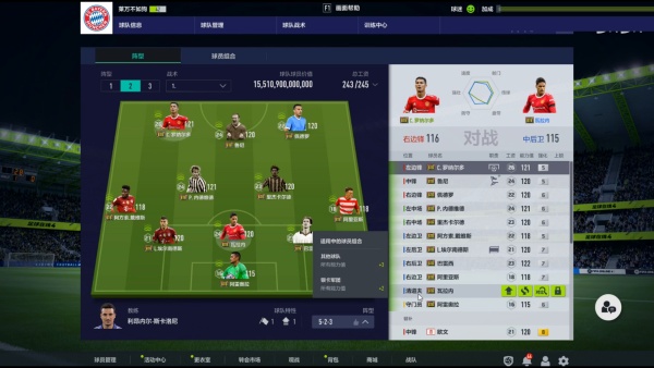 FIFAonline4移动端最新版本