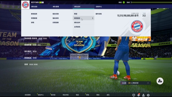FIFAonline4移动端最新版本