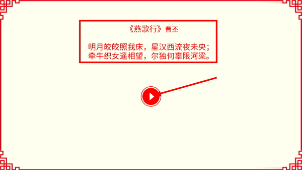 鹊桥相会