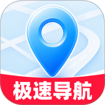 畅行极速免费导航