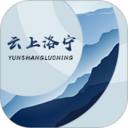 云上洛宁客户端