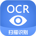迅捷ocr文字识别免费版
