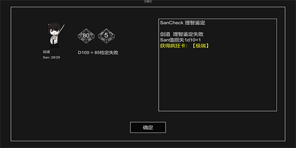 不可名状地牢正式版全解锁版