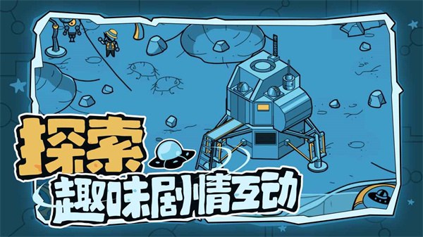 寻找外星人下载安装