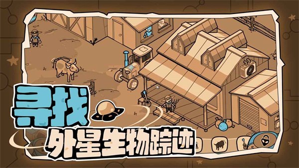 寻找外星人下载安装