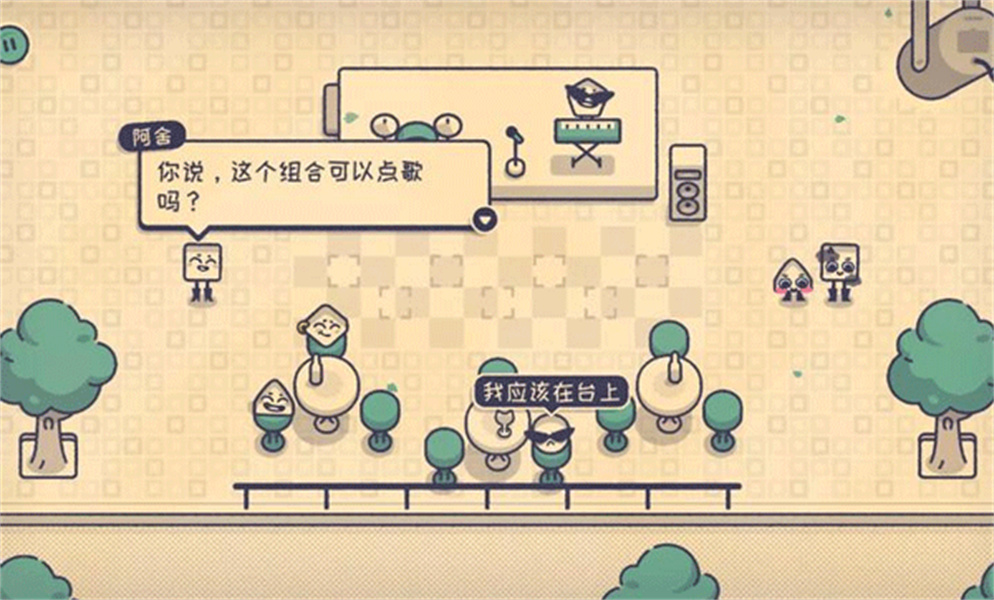 这个座位有人坐吗小游戏