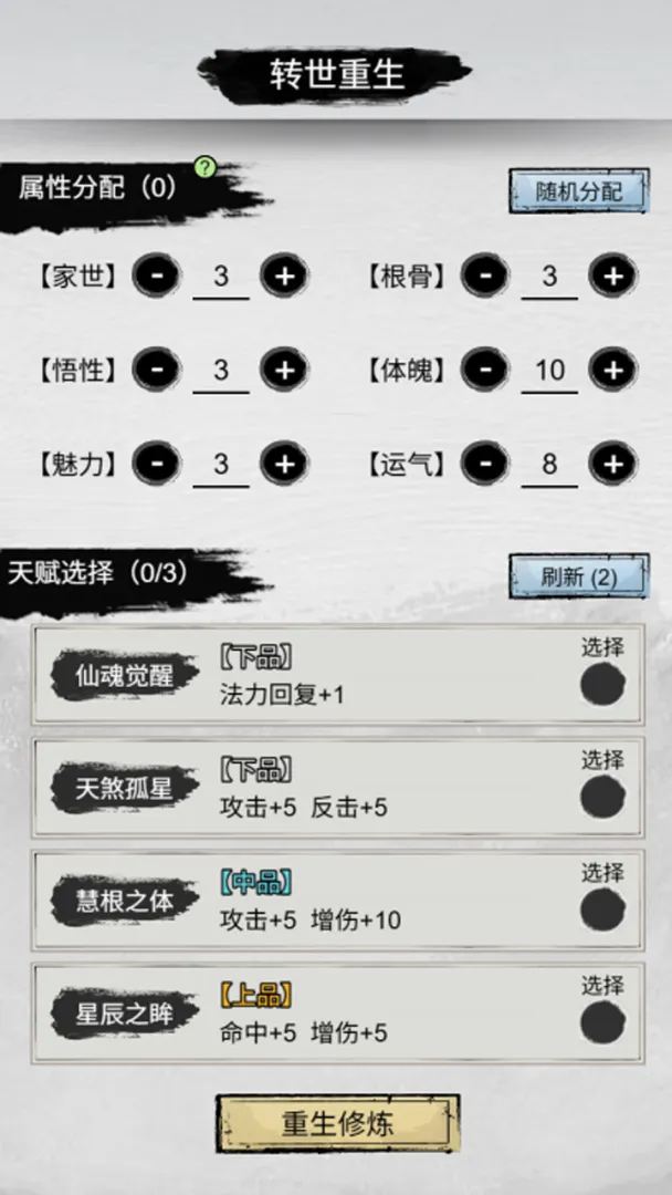 寒历修仙传