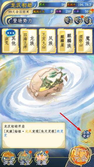 洪荒天道2主宰
