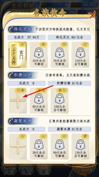 洪荒天道2主宰
