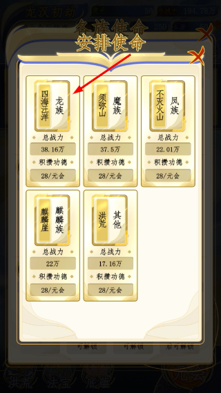 洪荒天道2主宰