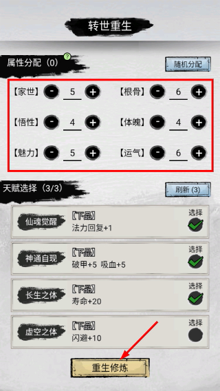 寒历修仙传