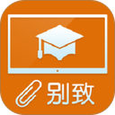 别致智慧校园安卓版