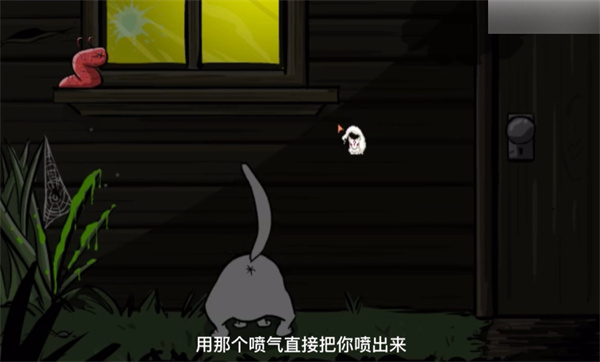 异形虫历险记中文版