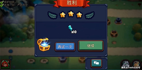 帝国守卫战下载安装
