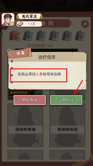 反派我当定了免广告