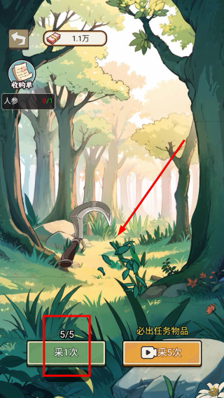 反派我当定了免广告