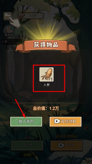 反派我当定了免广告