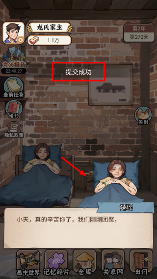反派我当定了免广告