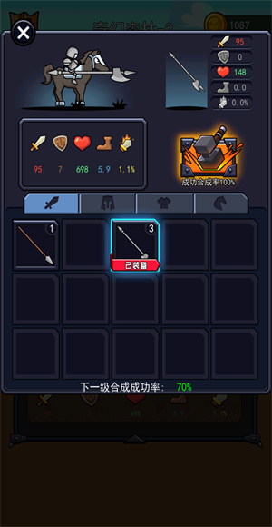 骑士冲冲冲