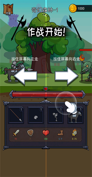 骑士冲冲冲