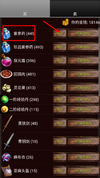 口袋诛魔