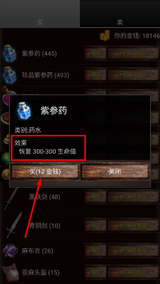 口袋诛魔