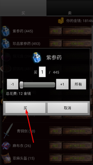 口袋诛魔