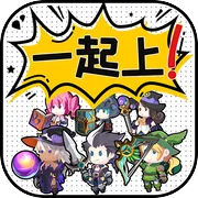 讲什么道义一起上免广告