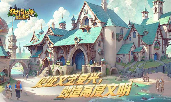 权力与纷争手游
