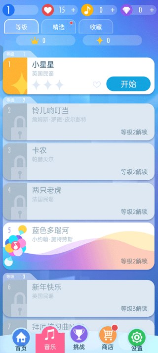钢琴块2下载-钢琴块