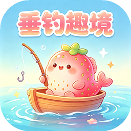 垂钓趣境