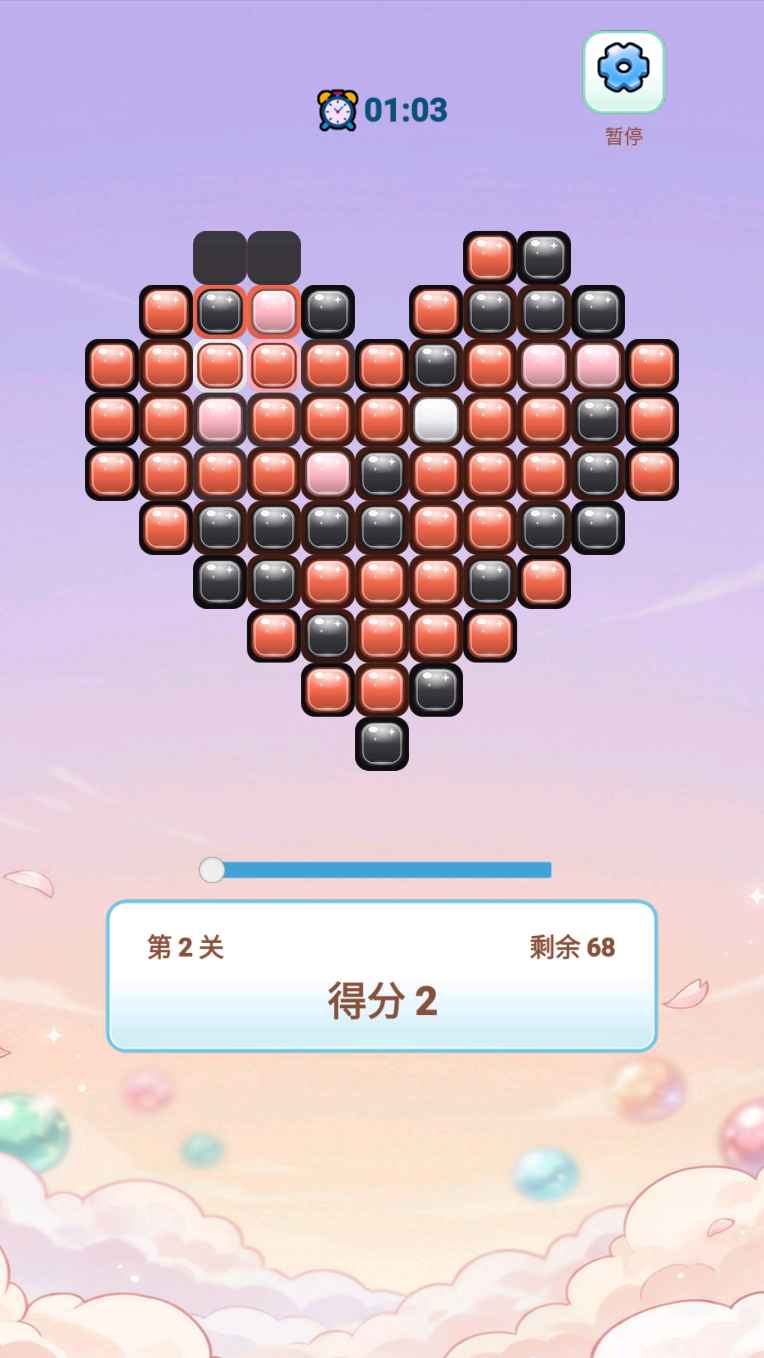 消除快乐行