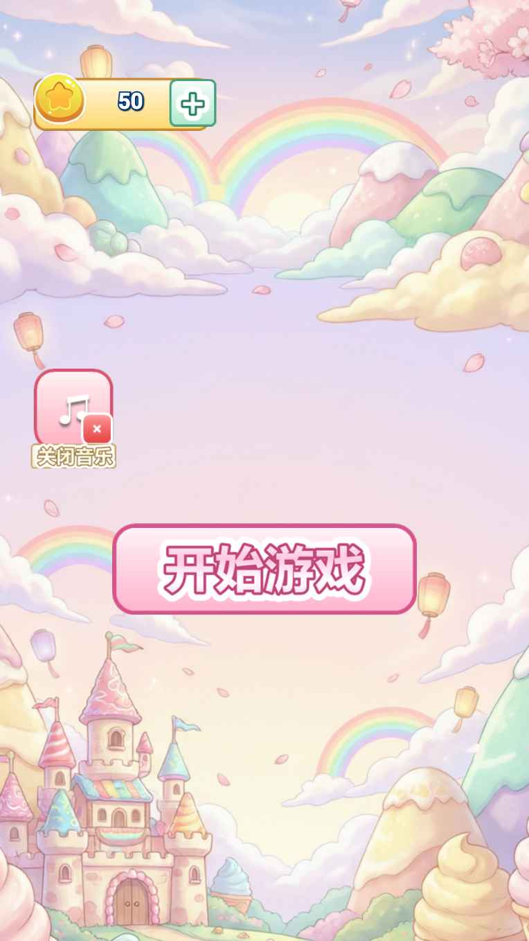 寻找不同点