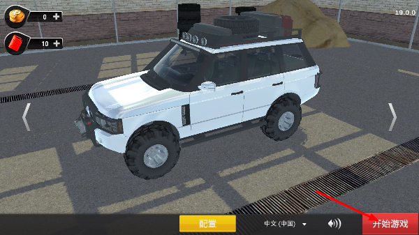 模拟汽车驾驶