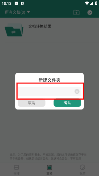 合同扫描王