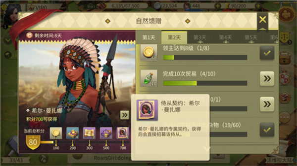 权力与纷争手游