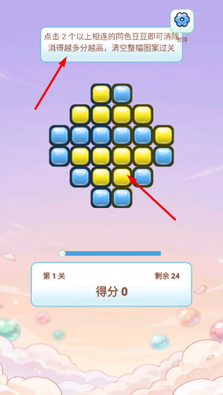 消除快乐行