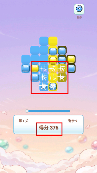 消除快乐行