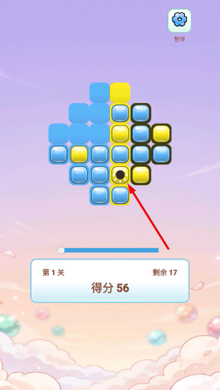 消除快乐行