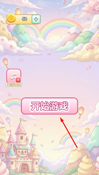 寻找不同点