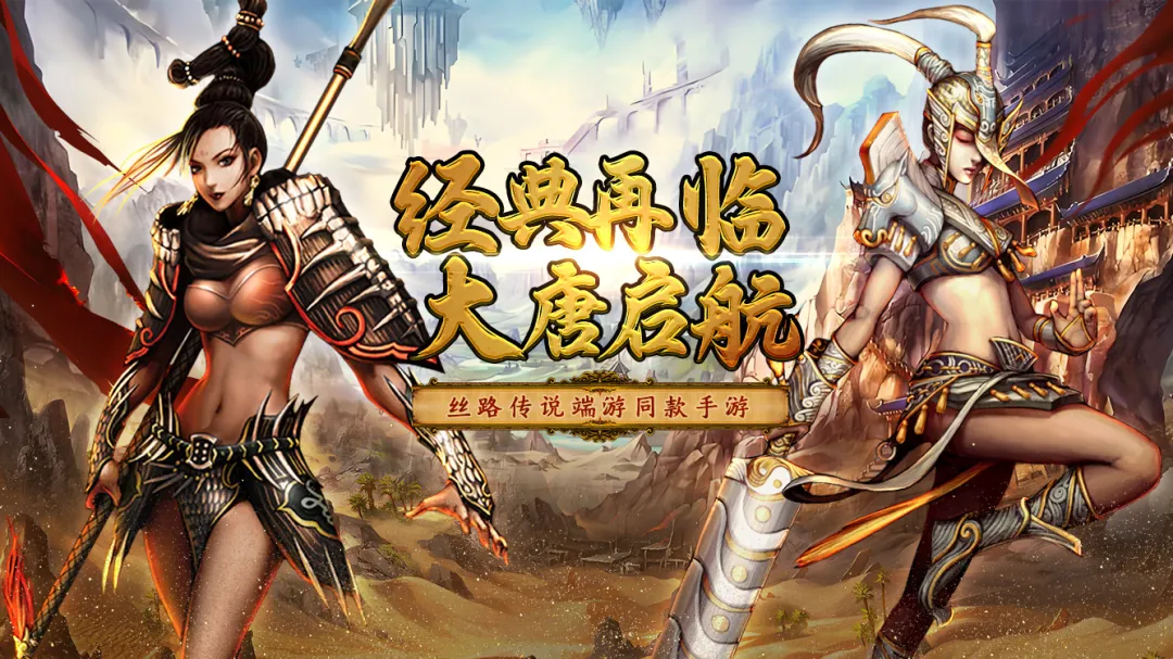 寻梦丝路
