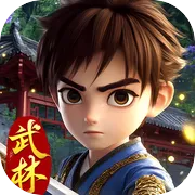 武林外传十年之约