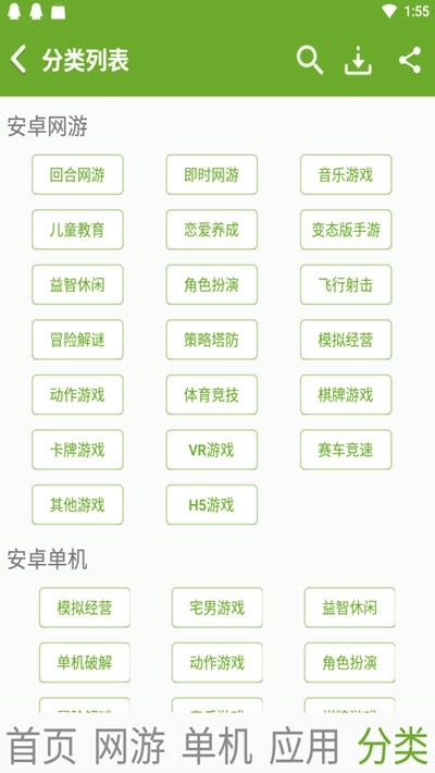 快猴游戏盒子app
