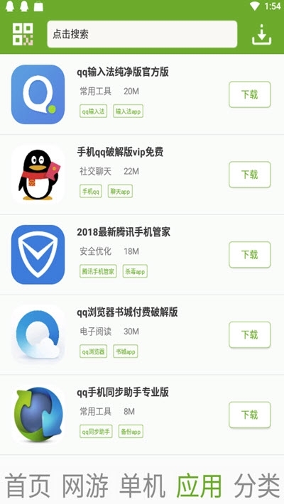 快猴游戏盒子app