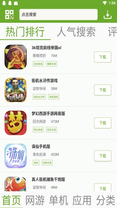 快猴游戏盒子app