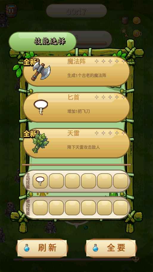 冒险求生路