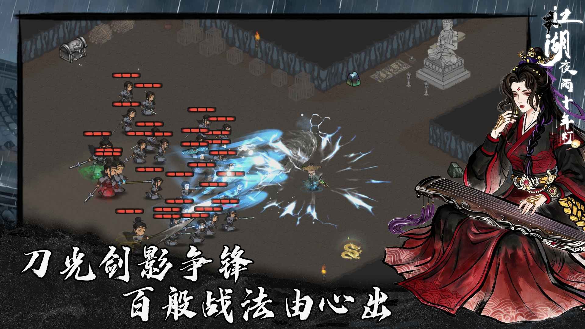 江湖夜雨十年灯