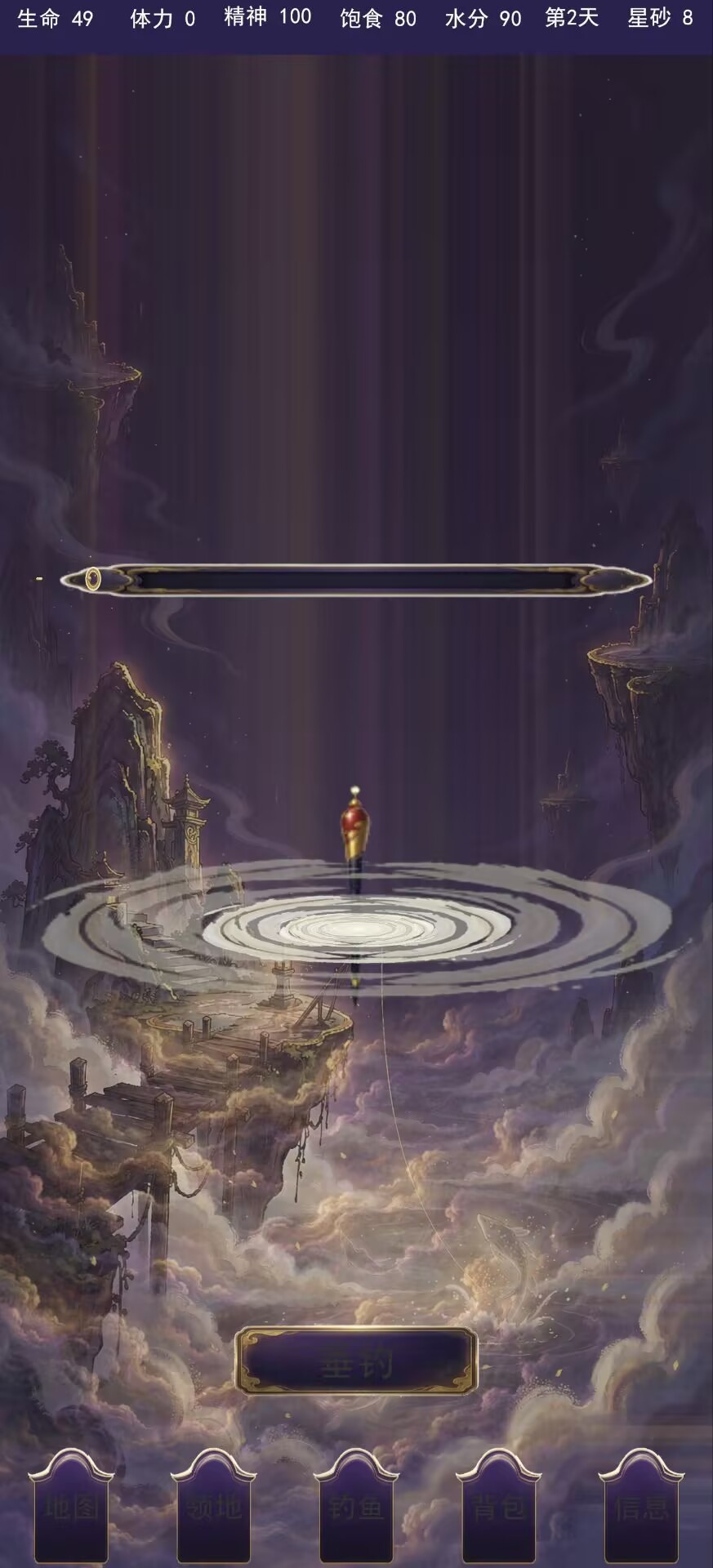 钓苍穹
