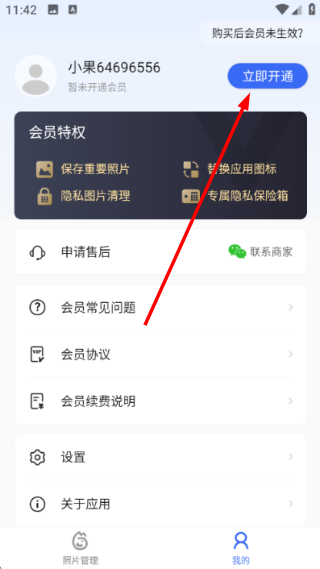 米果相片大师