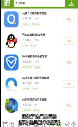快猴游戏盒子app